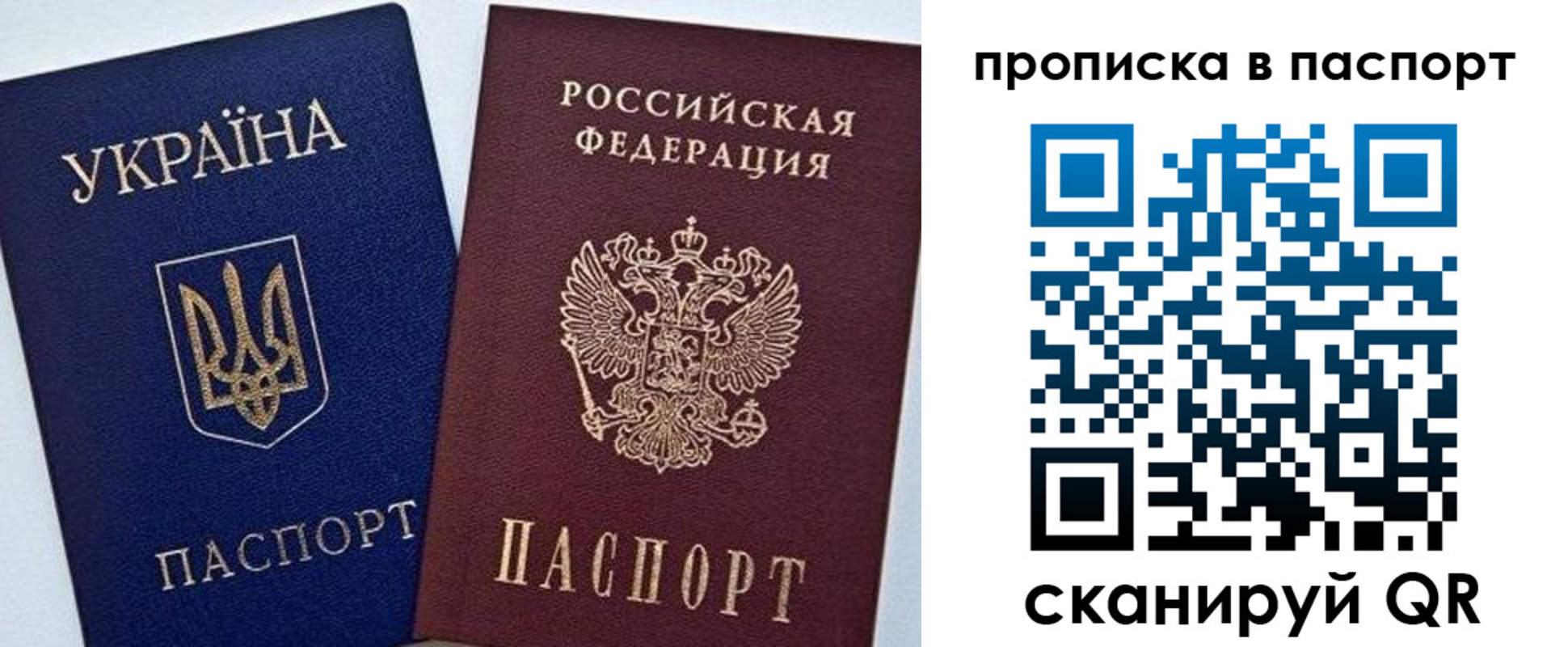 временная регистрация недорого в Ялте