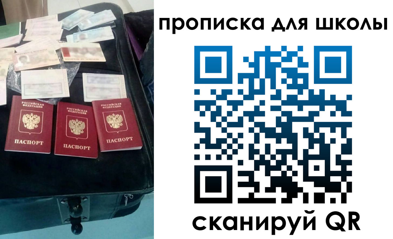 прописка от собственника в Ялте