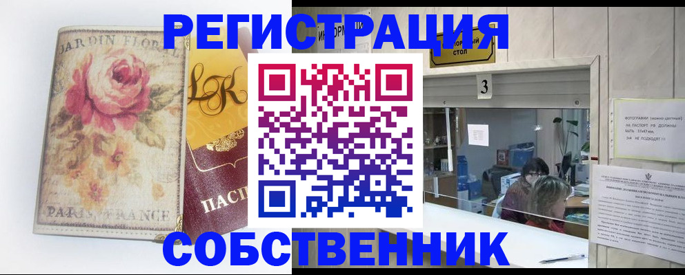 миграционный учет в Ялте