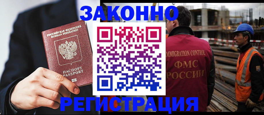 регистрация для дет. сада в Ялте