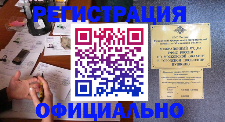 где прописаться в Ялте