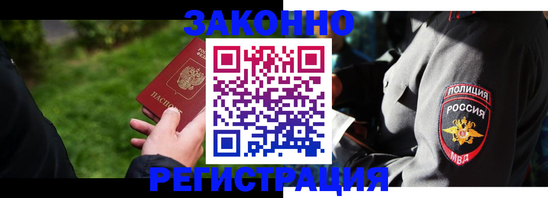 где прописаться в Ялте