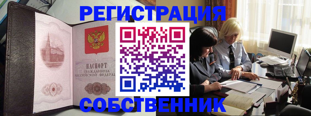 прописка паспорт в Ялте