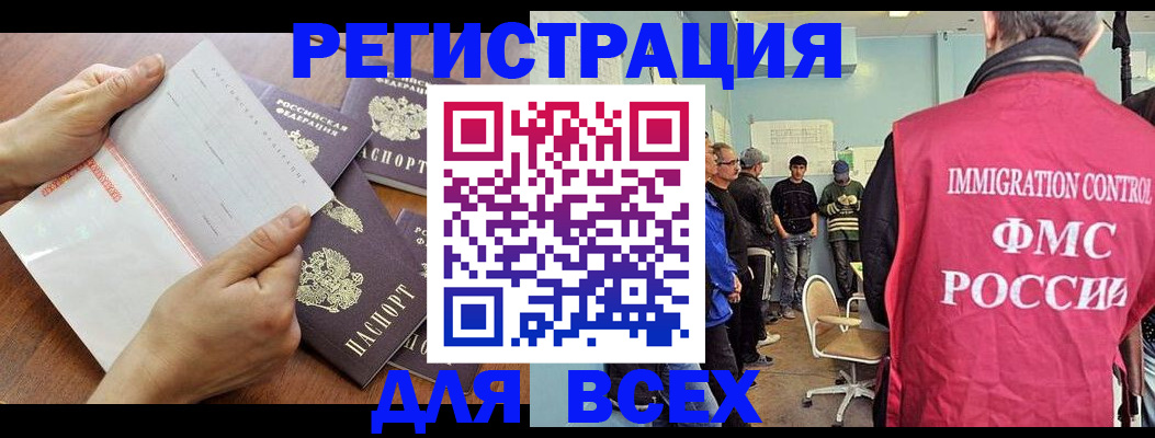 временная регистрация поиск в Ялте